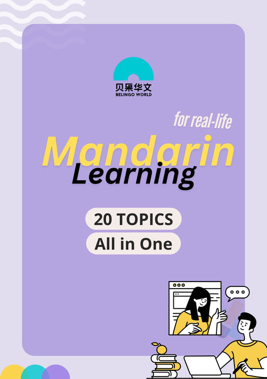 Mandarin Learning All in One - 20 Topics
