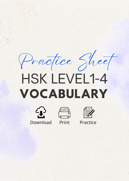 [Writing] HSK 1-4 Vocabulary Practice Sheet PDF(1510 Characters)