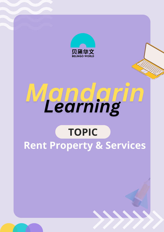 Mandarin Learning Topic – Rent Property & Services